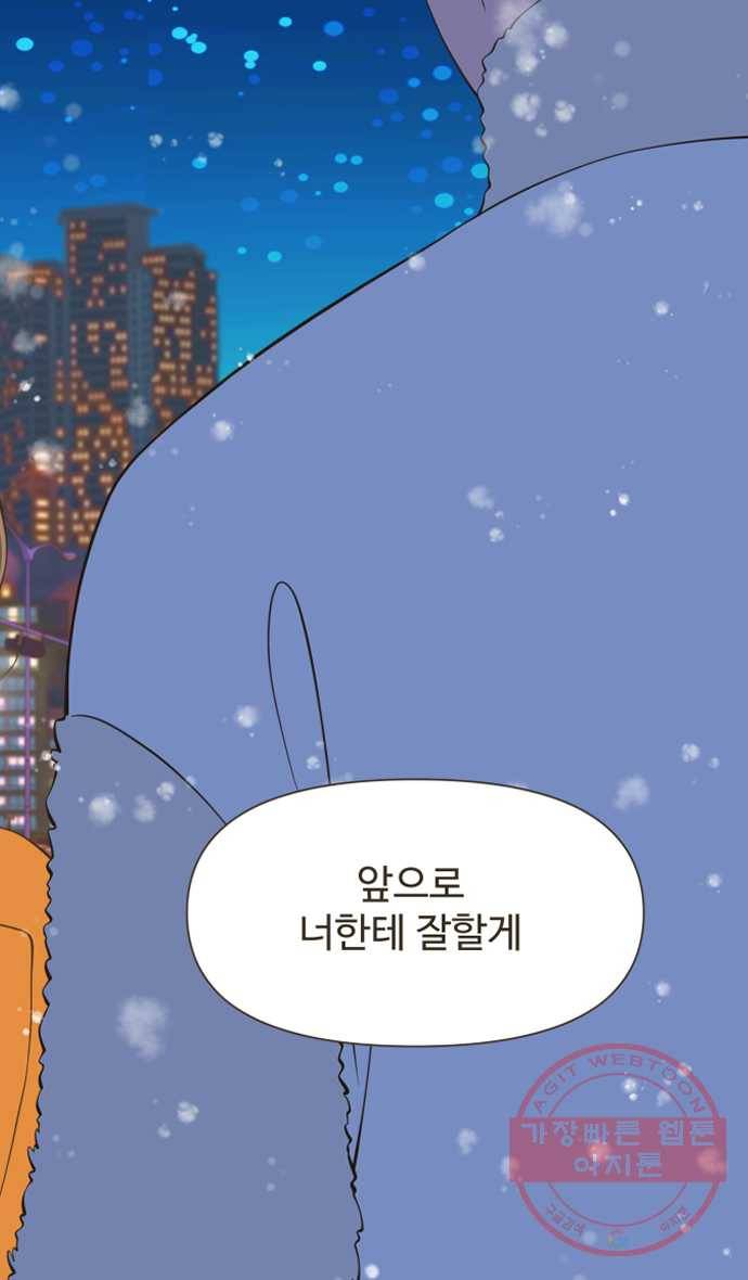 조조코믹스 돌아온 내일의 조 7화. 정답 27