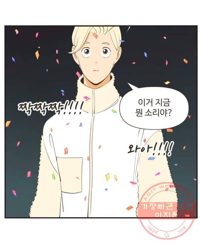 조조코믹스 돌아온 내일의 조 7화. 정답 28