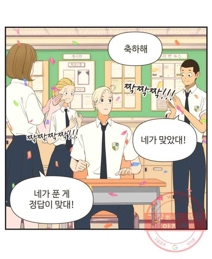 조조코믹스 돌아온 내일의 조 7화. 정답 29