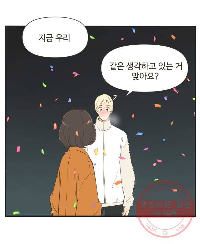조조코믹스 돌아온 내일의 조 7화. 정답 31