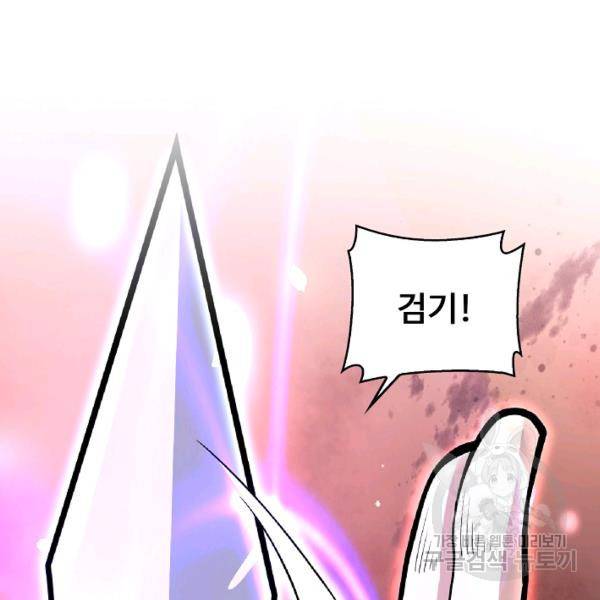 미녀 사부들에게 길들여지는 법 48화 4