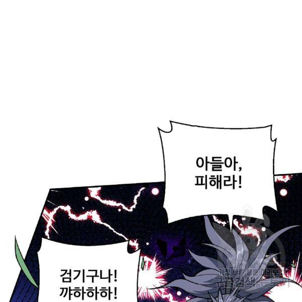 미녀 사부들에게 길들여지는 법 48화 7
