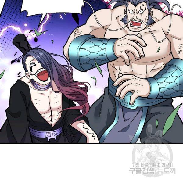미녀 사부들에게 길들여지는 법 48화 8