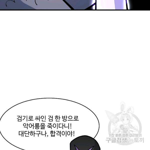 미녀 사부들에게 길들여지는 법 48화 11
