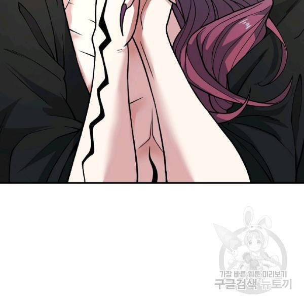 미녀 사부들에게 길들여지는 법 48화 13