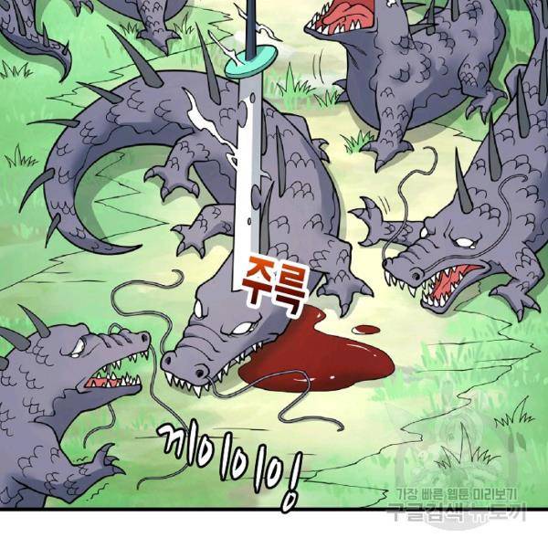 미녀 사부들에게 길들여지는 법 48화 15