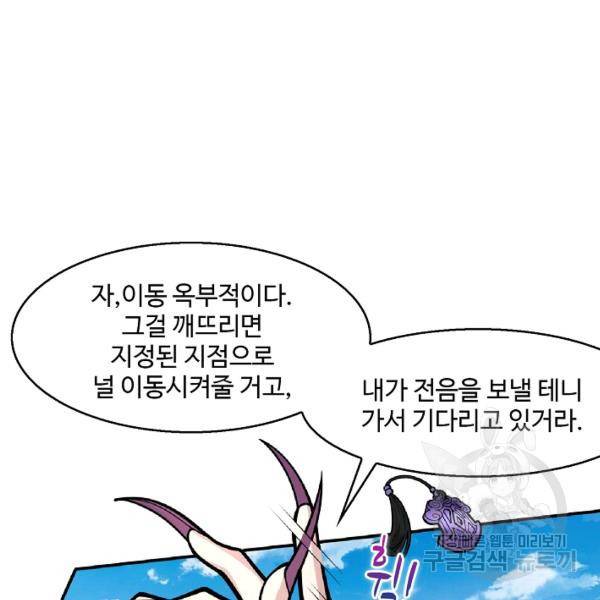미녀 사부들에게 길들여지는 법 48화 16
