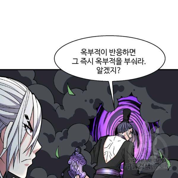 미녀 사부들에게 길들여지는 법 48화 18