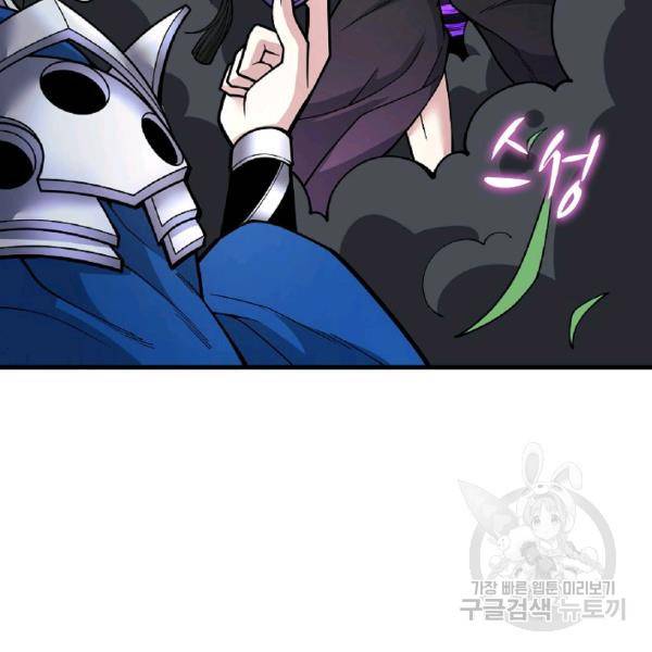 미녀 사부들에게 길들여지는 법 48화 19