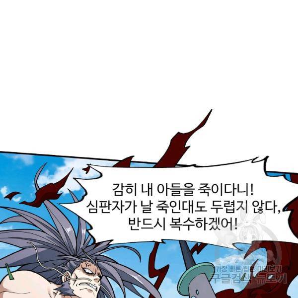 미녀 사부들에게 길들여지는 법 48화 20