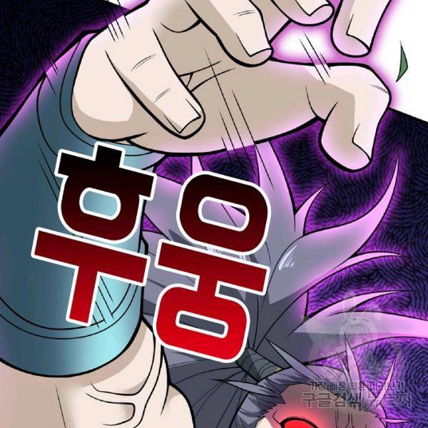 미녀 사부들에게 길들여지는 법 48화 25