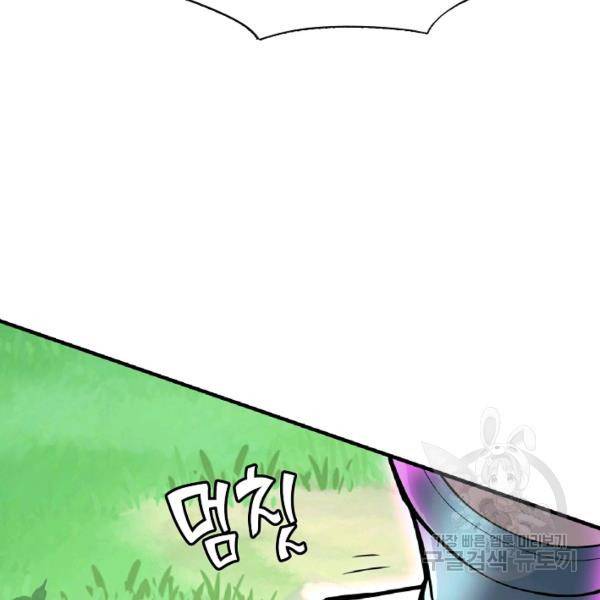 미녀 사부들에게 길들여지는 법 48화 27