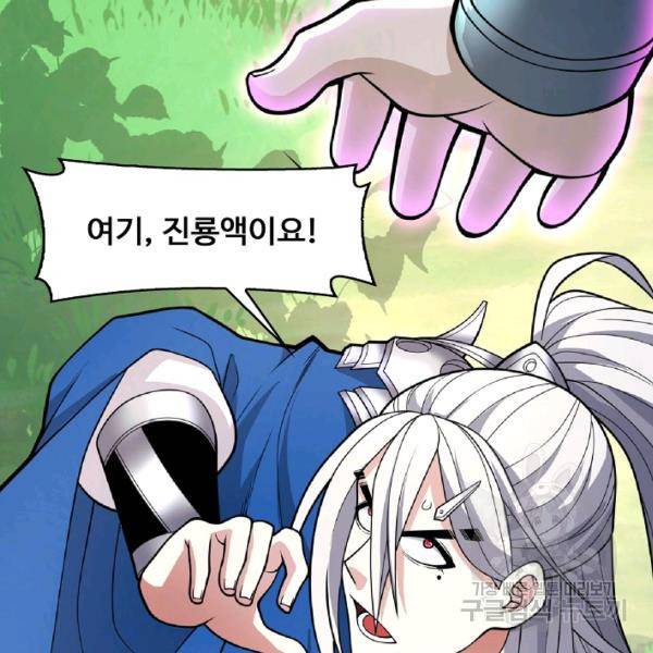 미녀 사부들에게 길들여지는 법 48화 28