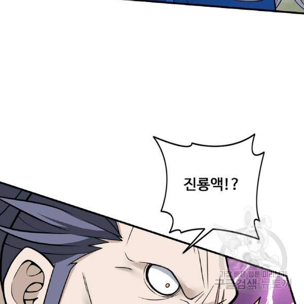 미녀 사부들에게 길들여지는 법 48화 30
