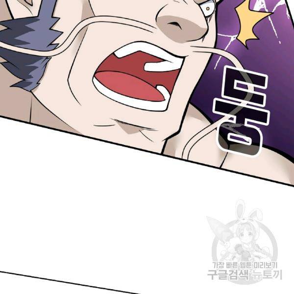 미녀 사부들에게 길들여지는 법 48화 31