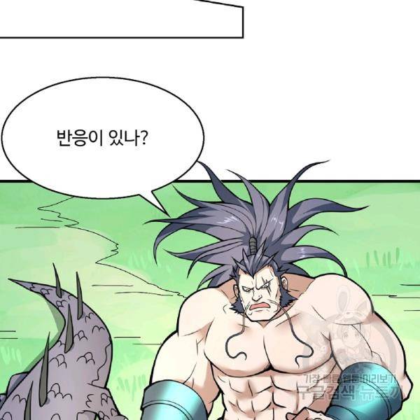 미녀 사부들에게 길들여지는 법 48화 32