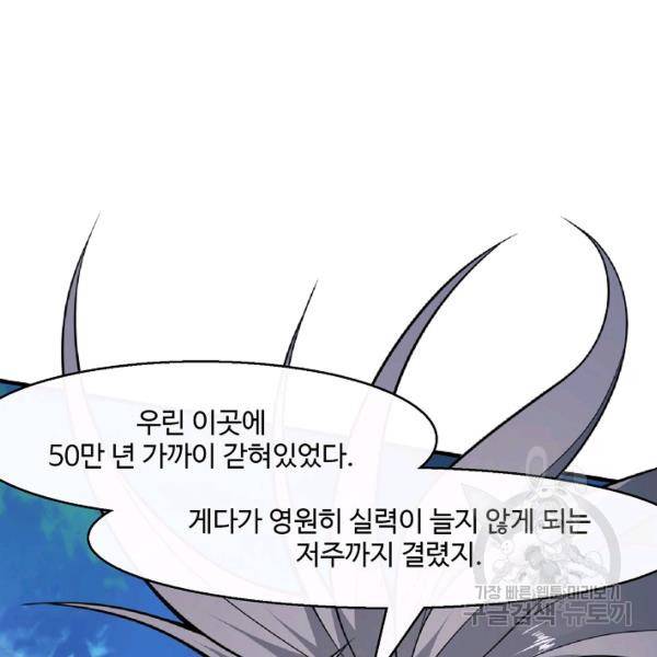 미녀 사부들에게 길들여지는 법 48화 48