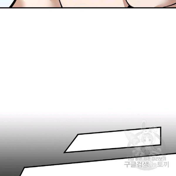 미녀 사부들에게 길들여지는 법 48화 50