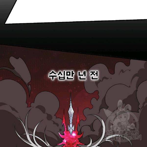 미녀 사부들에게 길들여지는 법 48화 51