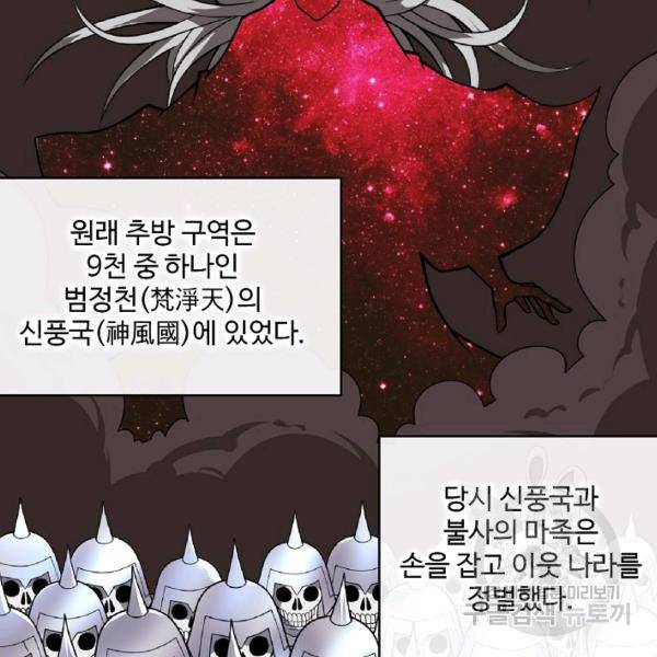 미녀 사부들에게 길들여지는 법 48화 52