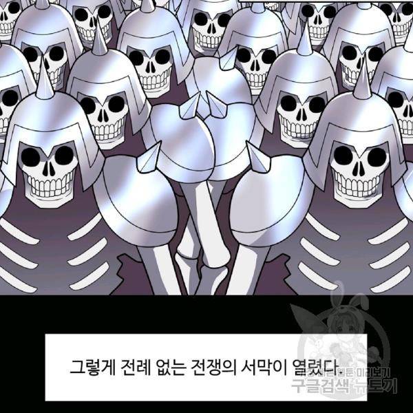 미녀 사부들에게 길들여지는 법 48화 53