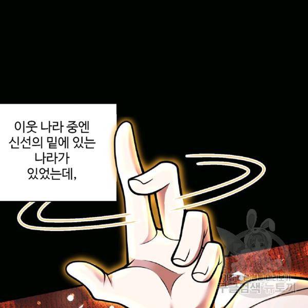 미녀 사부들에게 길들여지는 법 48화 54