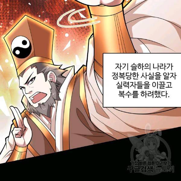 미녀 사부들에게 길들여지는 법 48화 55