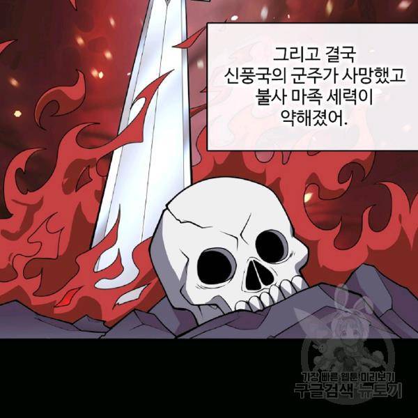 미녀 사부들에게 길들여지는 법 48화 59