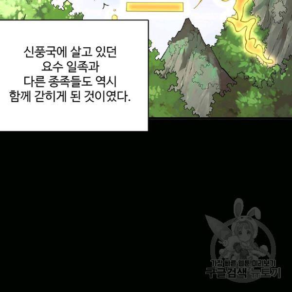 미녀 사부들에게 길들여지는 법 48화 62