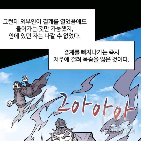 미녀 사부들에게 길들여지는 법 48화 67