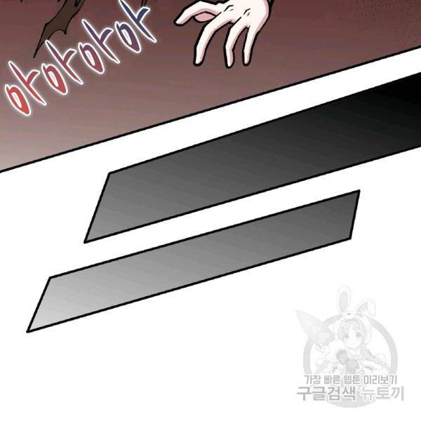 미녀 사부들에게 길들여지는 법 48화 69