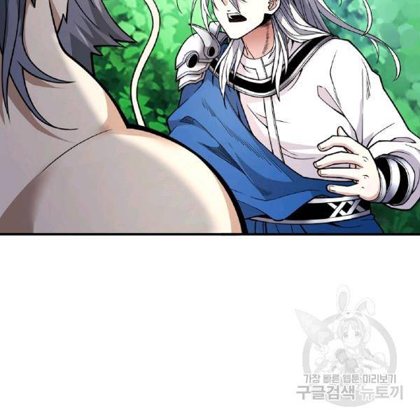 미녀 사부들에게 길들여지는 법 48화 73