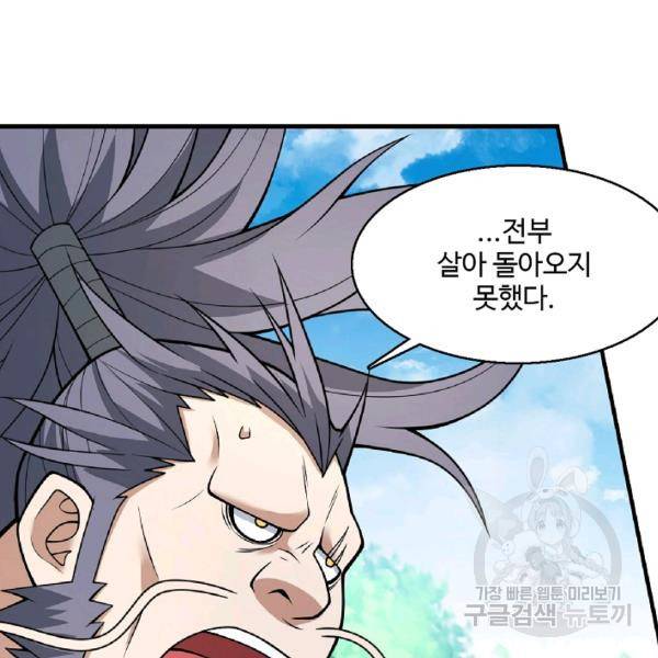 미녀 사부들에게 길들여지는 법 48화 74
