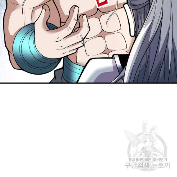 미녀 사부들에게 길들여지는 법 48화 77