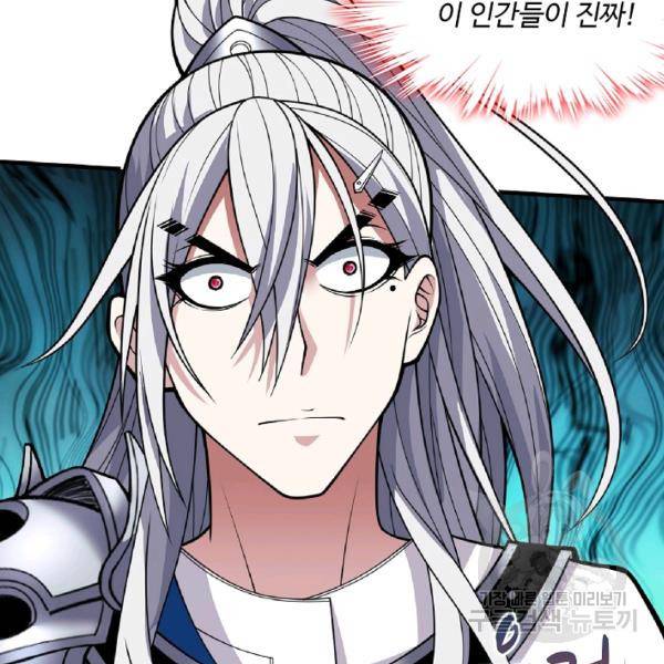 미녀 사부들에게 길들여지는 법 48화 81