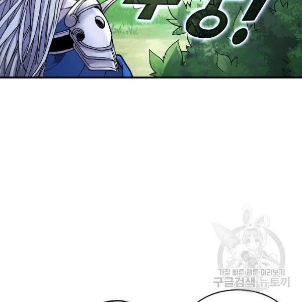 미녀 사부들에게 길들여지는 법 48화 88