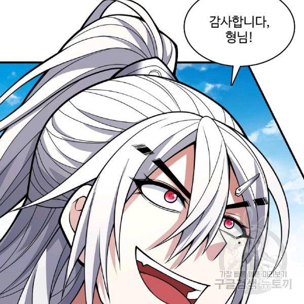 미녀 사부들에게 길들여지는 법 48화 89