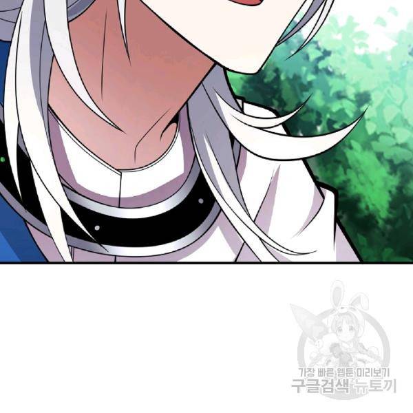 미녀 사부들에게 길들여지는 법 48화 90