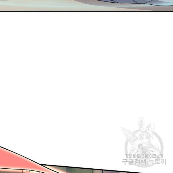 미녀 사부들에게 길들여지는 법 48화 93