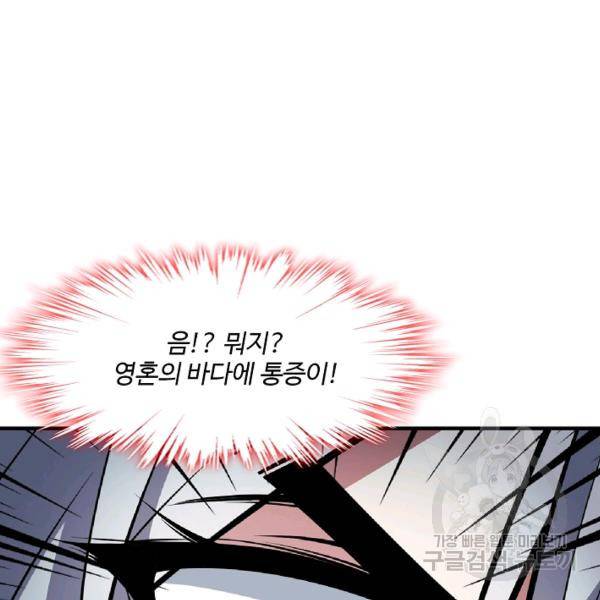 미녀 사부들에게 길들여지는 법 48화 96