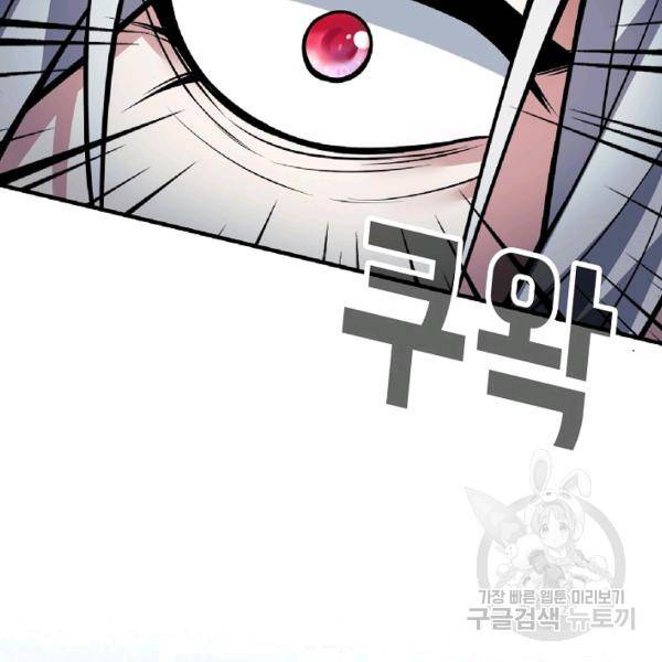 미녀 사부들에게 길들여지는 법 48화 97