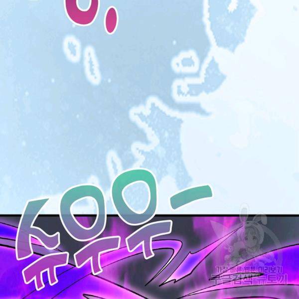 미녀 사부들에게 길들여지는 법 48화 100