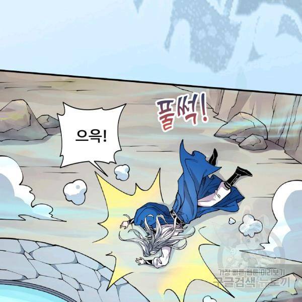 미녀 사부들에게 길들여지는 법 48화 109