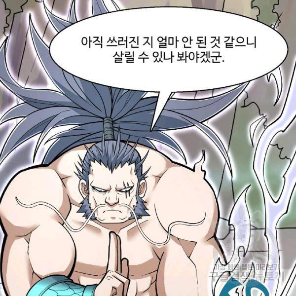 미녀 사부들에게 길들여지는 법 48화 113