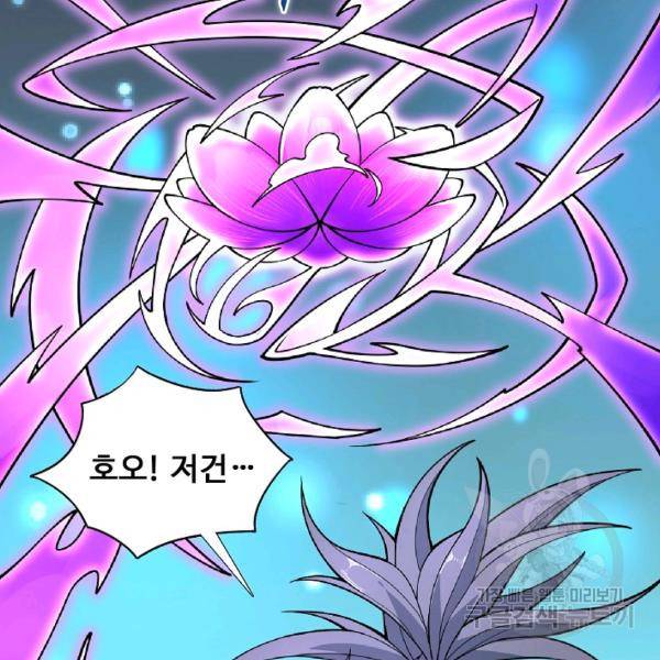 미녀 사부들에게 길들여지는 법 48화 119