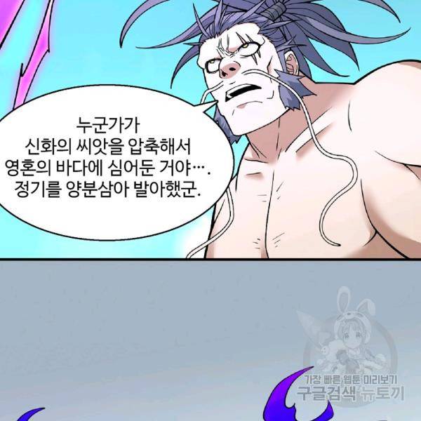 미녀 사부들에게 길들여지는 법 48화 120