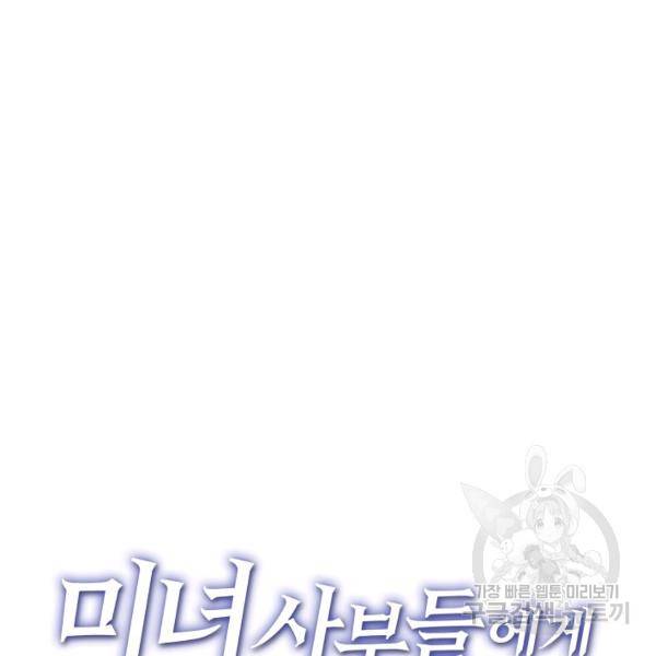 미녀 사부들에게 길들여지는 법 48화 125
