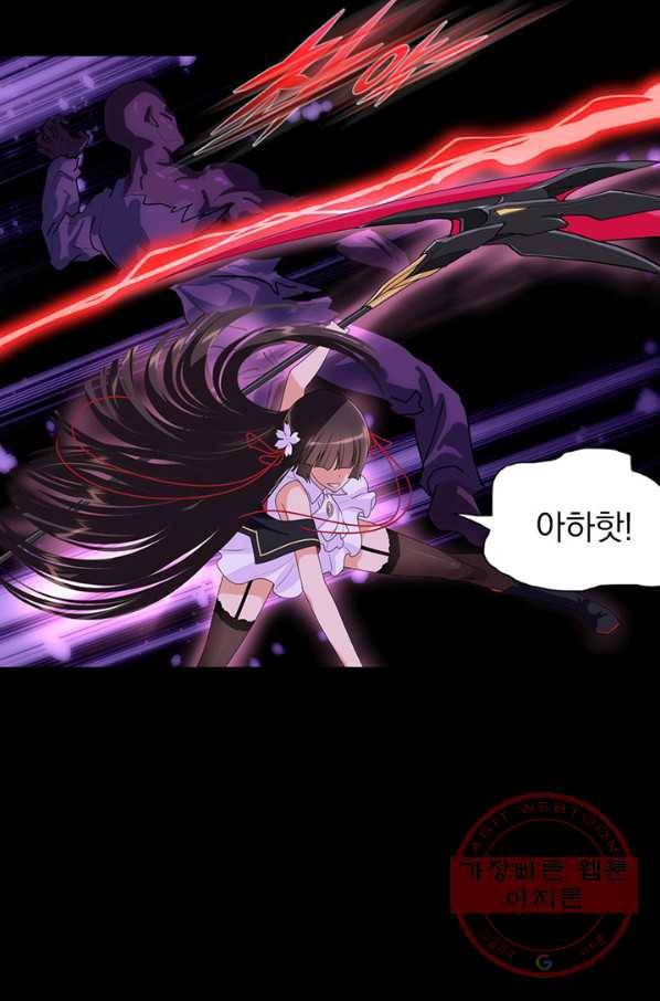 내 여자친구는 좀비 253화 5