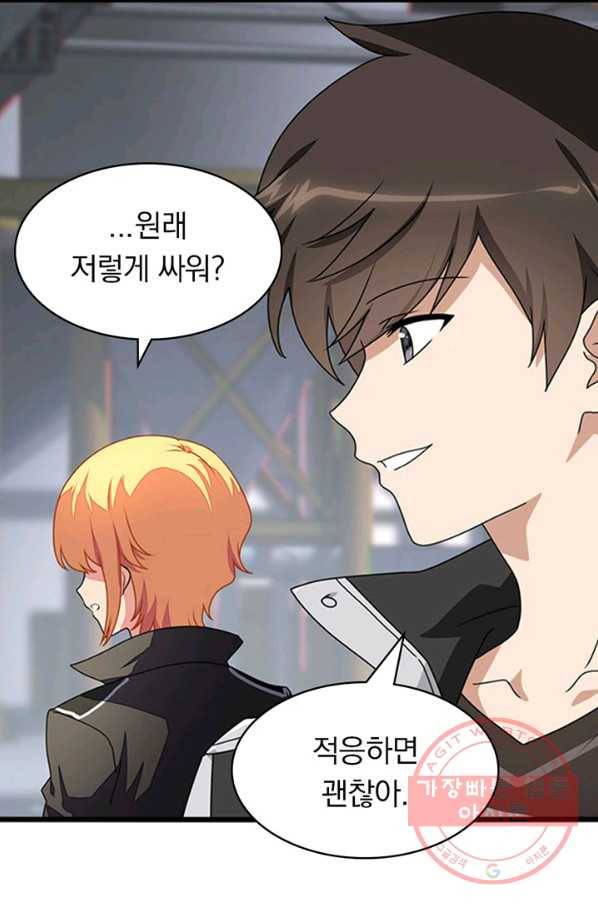 내 여자친구는 좀비 253화 6