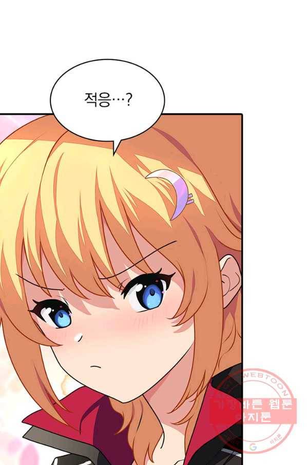 내 여자친구는 좀비 253화 7